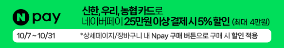 N페이 구매버튼 강조